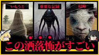【AKBバラの儀式】激アツ演出か？それとも…！オカルト論争勃発！