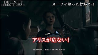 【逃亡】私たちを泊めてください。本能のままに。『DETROIT』デトロイト実況#７