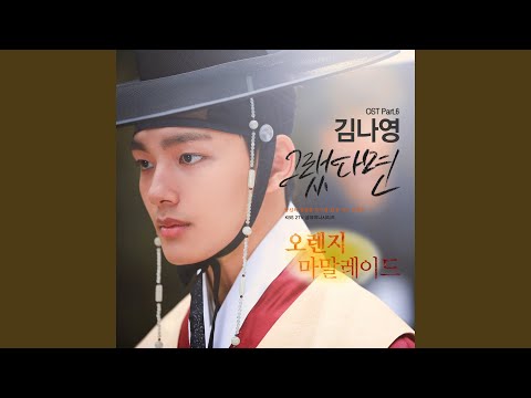 Video thumbnail for 그랬다면 (If I Had)