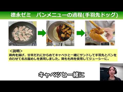 「名古屋商工会議所×東海学園大学」産学連携弁当の開発