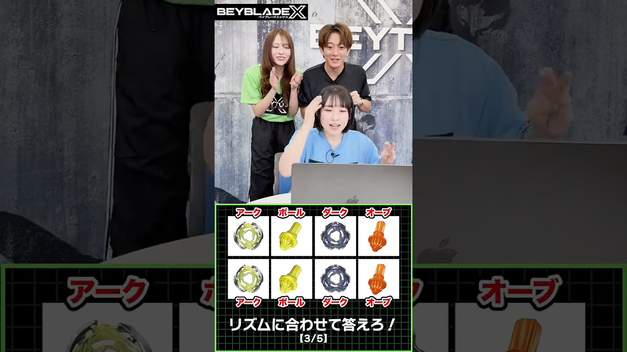 アタック伊藤とベイブレードリズムチャレンジ！【say the word on beat】