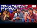 Simultaneous Elections Debate Vishnu IAS Students Bold Views Promo Full Video Coming Soon
