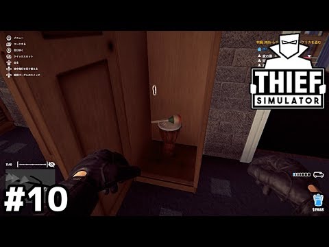 Thief Simulator Download Review Youtube Wallpaper - download roblox face codes part 1 videos dcyoutube