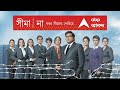 ABP Ananda LIVE: আজ ফের বাংলায় প্রধানমন্ত্রী | দেবকে ডে