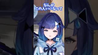 【ぶいすぽ】理想の恋愛について語るこかげんぬ　#紡木こかげ