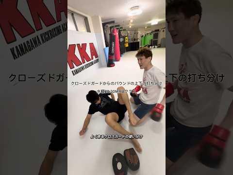 クローズドガードからのパウンドの上下の打ち分け
