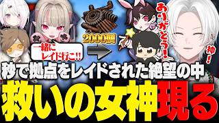 【 SAVOGE RUST 】レイドで全て失い絶望する最中、救いの手を差し伸べてくれた魔界ノりりむチームと堅い同盟を結ぶ切嘛たち【 切嘛 / RUST 】