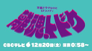 "Ritama, Todoke" special comment video ★ Starring Shiho Kato ★ Sci-fi x couple drama