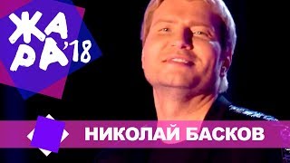Николай Басков  - Ты сердце моё разбила (ЖАРА В БАКУ Live, 2018)