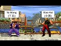 Kof 98 RANDOM SELECT Ya Wang 丫王 VS Xiao Hai 小孩 킹 오브 파이터 98