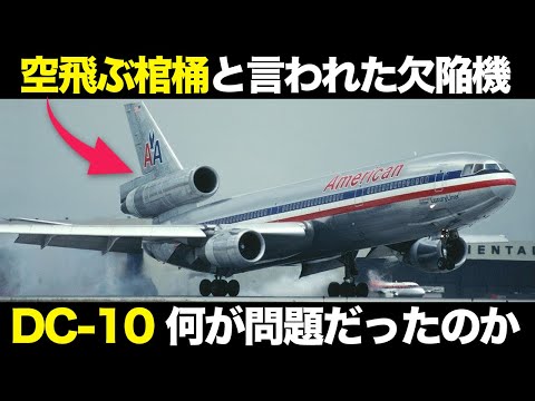 ダグラス DC-4について詳しく解説
