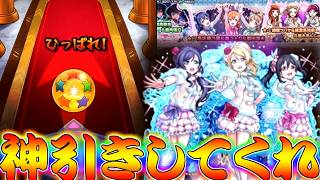 【モンスト】 兄貴のラブライブコラボガチャの結果が！！！