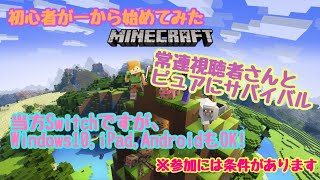 かくして日はまた登る【Minecraft】明けない夜はない(^o^)v