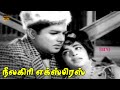 Neelagiri Express Movie Part 7 Jaishankar Vijaya Nirmala Cho Ramaswamy HD Video