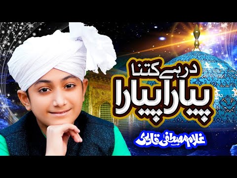 Dar hey kitna pyaara pyaara || NEW KALAM 2022 || Ghulam Mustafa Qadri