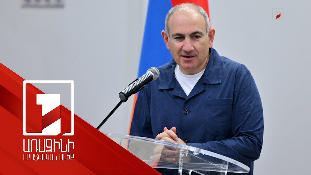 Զարգացումն ապահովելու ամենահուսալի և միակ ճանապարհը կրթությունն է. ՀՀ վարչապետ