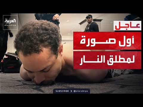أول صورة للمشتبه به في إطلاق النار خلال عشاء مراسلي البيت الأبيض