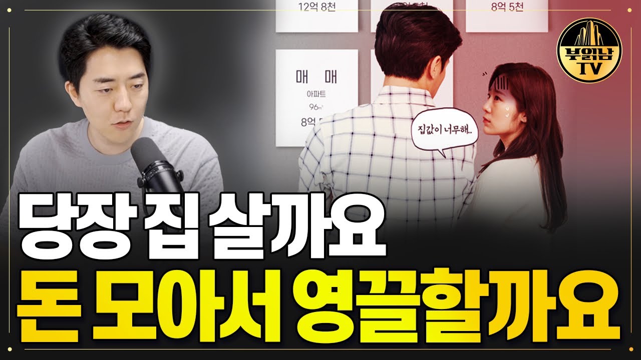 부동산 Tip 인기 영상!(9월 25일(월))