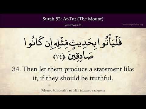 Quran 52. At-Tur (The Mount, Mount Sinai): Arabic and English translation HD 4K