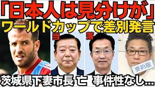 日経平均株価、史上初めて7万円の大台を突破／茨城県下妻市長の須藤豊次さん（67）が死亡。自殺か／ファンデルファールト「日本人はみんな同じ顔をしているから」不適切発言で炎上 2026年6月16日 要約版