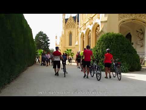 Lednice Valtice Cultural Landscape