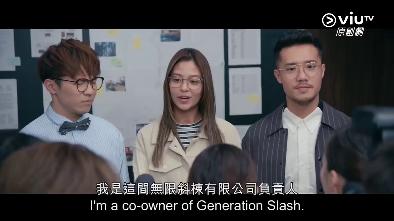 Generation Slash Trailer
