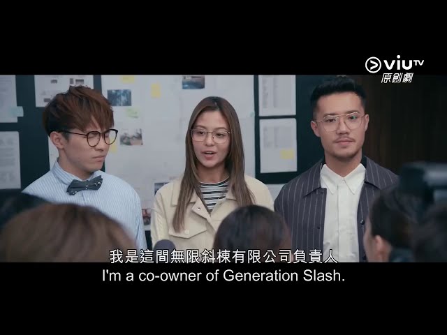 Generation Slash Trailer