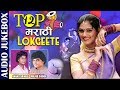 Java Naveen Popat Ha Anand Shinde Milind Shinde Song JUKEBOX