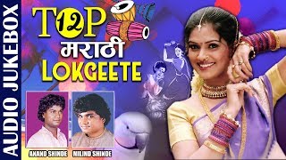 Download lagu Java Naveen Popat Ha | Anand Shinde & Milind Shinde | Song |JUKEBOX mp3