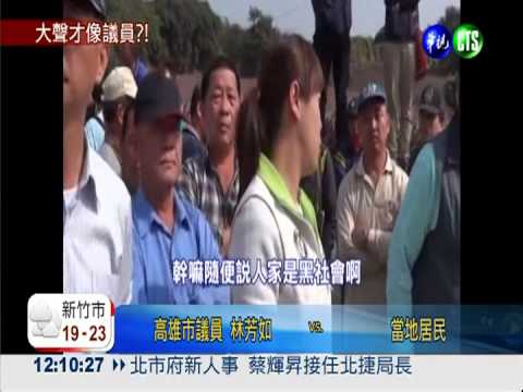 誰是黑社會? 議員率眾嗆動保志工