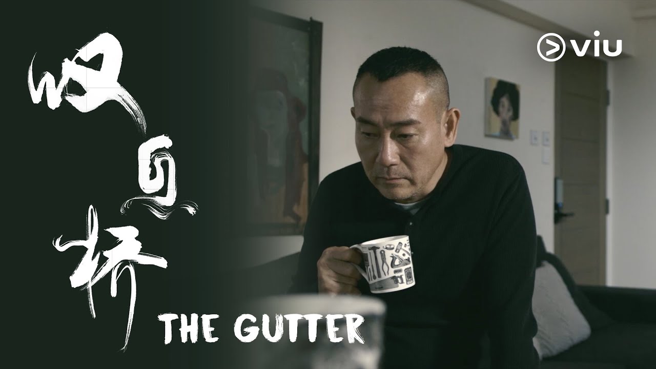 The Gutter 叹息桥 Trailer | Bowie Lam 林保怡, Catherine Chau 周家怡 | Coming to Viu