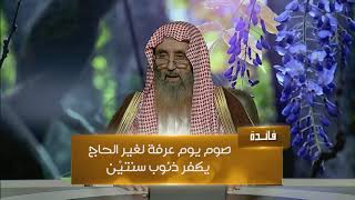 صيام التطوع وأنواعه وفضائله