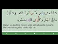Surah Yasin - (Abdullah Basfar)