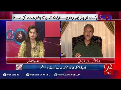 92at8 - 22-05-2016 - 92NewsHD