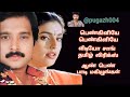 Pen Kiliye Pen Kiliye Video Song Lyrics Tamil