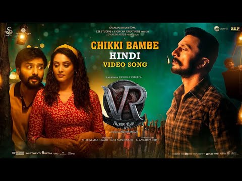 Chikki Bambe Full Video Song [Hindi] | Vikrant Rona | Kichcha Sudeep | Anup Bhandari | B Ajaneesh