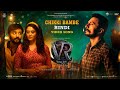 Chikki Bambe Full Video Song Hindi Vikrant Rona Kichcha Sudeep Anup Bhandari B Ajaneesh