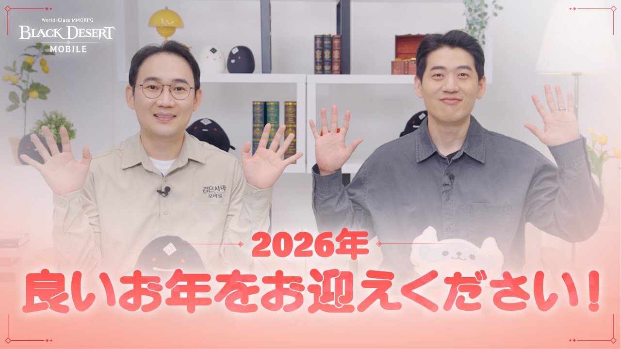 冒険者の皆様、🌅良いお年をお迎えください!