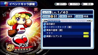 ガバ系配信者のサクスペ_こころんガチャ追いの追いガチャ60連