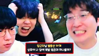 "상신이 클신이 되는 그 날까지" 클상도 지옥의 리신사관학교 시작!