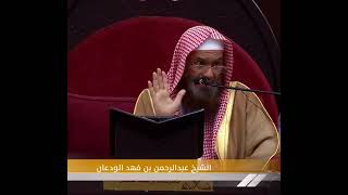 صورة مسألة في السبعون ألفاً الذين يدخلون الجنة بغير حساب ولا عذاب لفضيلة الشيخ عبدالرحمن بن فهد الودعان