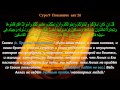Сура 9 Покаяние аят 24 