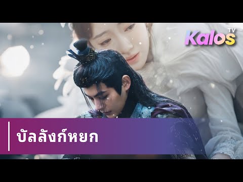 จักรพรรดิพรากคนรักเข้าวังใช้ร่างนางสร้างบัลลังก์กบฏลุกขึ้นล้างแค้น