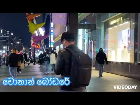 දුක හිතුනද පැංචියේ. Duka hithunada panchiye