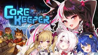 【 Core Keeper 】りりくらでコアキーパー！【 にじさんじ / 夜見れな 】