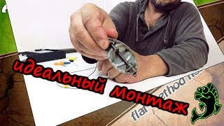Монтаж оснастки флэт метод