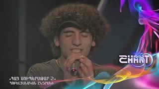 Հայսուպերսթար/Haysuperstar/Հոբելյանական ընտրանի