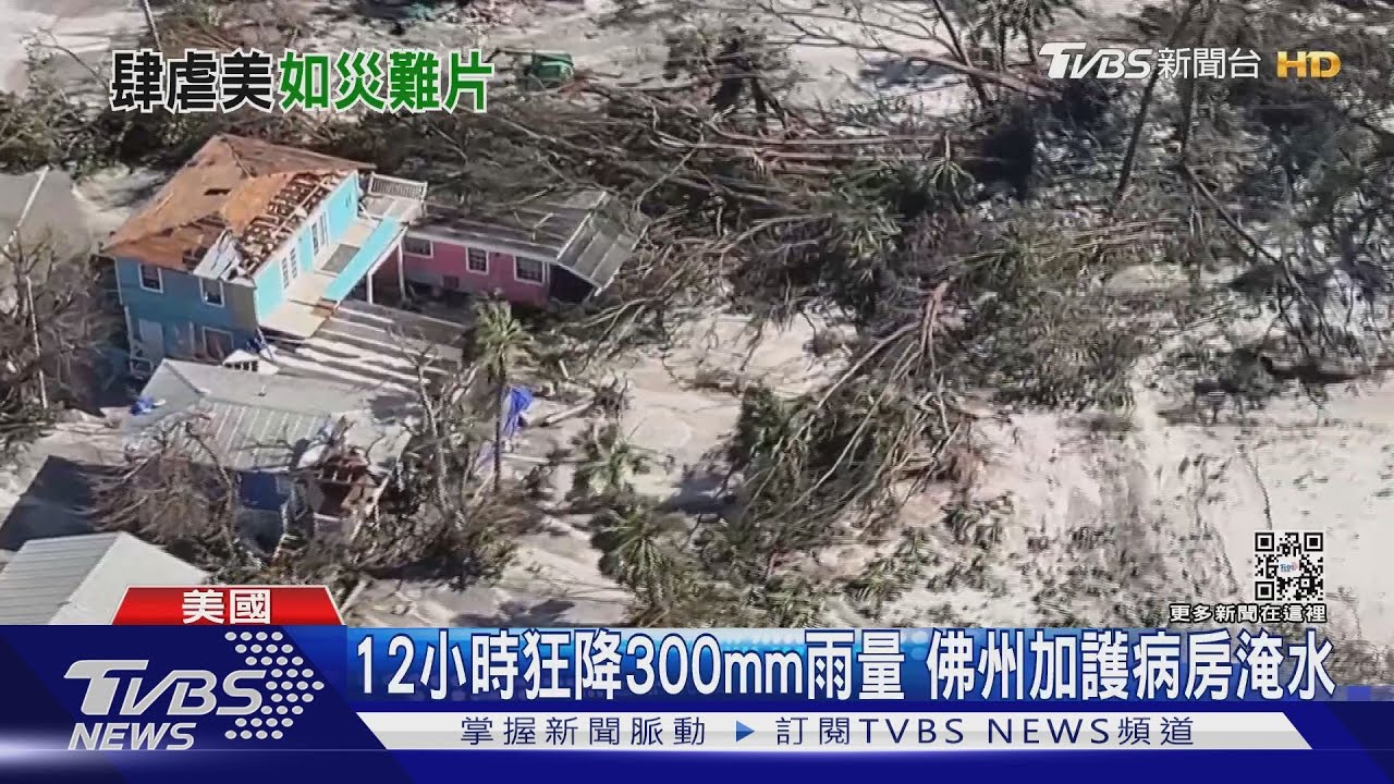 伊恩襲美至少19死 廢水狂排海牛恐遭殃