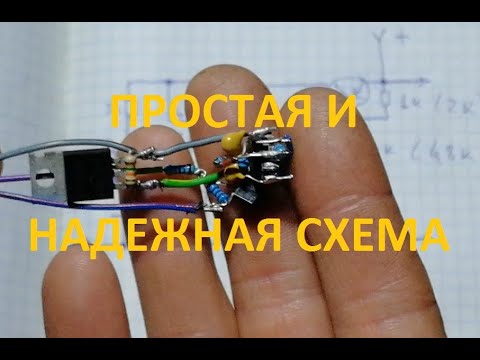 Схема защиты от переполюсовки и кз