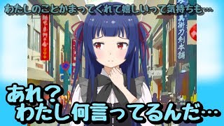 【ソラウミ】ツンデレ少女の失言？その言葉を鼓膜に焼き付けよう【村上波乃】【デートストーリー】
